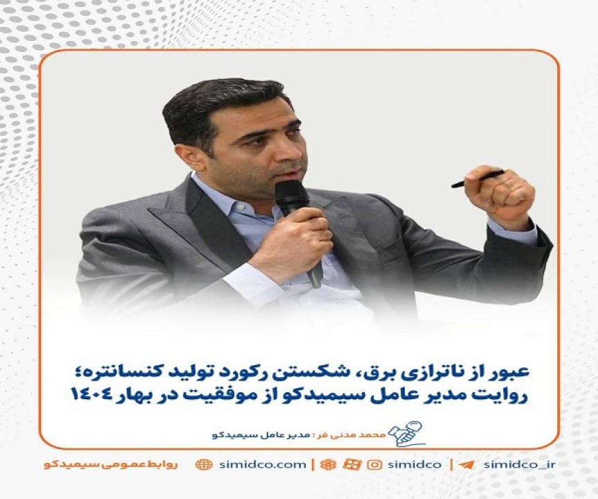 رکورد تولید کنسانتره در سه ماهه ابتدایی امسال شکسته شد