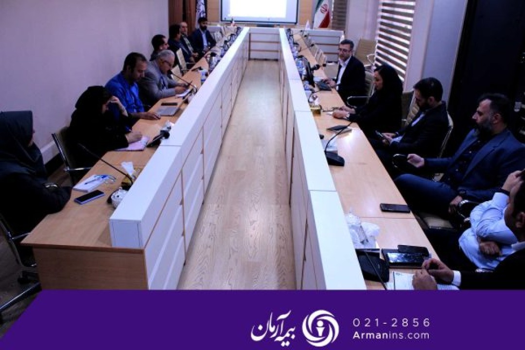 آموزش تخصصی مدیران بیمه آرمان در حوزه مبارزه با پولشویی و تأمین مالی تروریسم