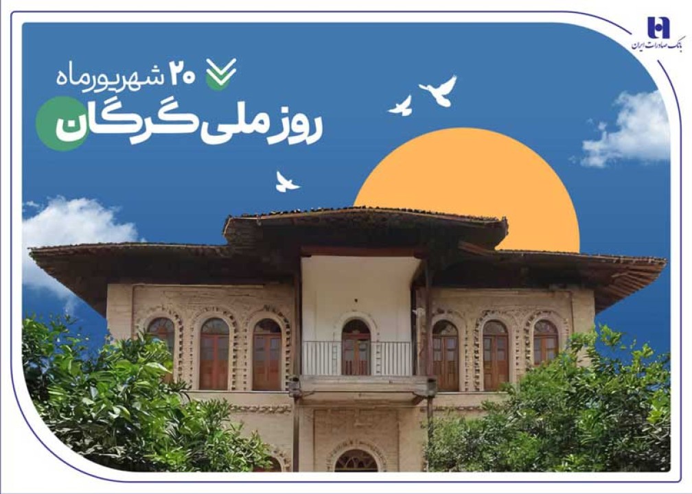 فقره وام و تسهیلات، هدیه بانک صادرات ایران به سرزمین «رنگین‌کمان اقوام»