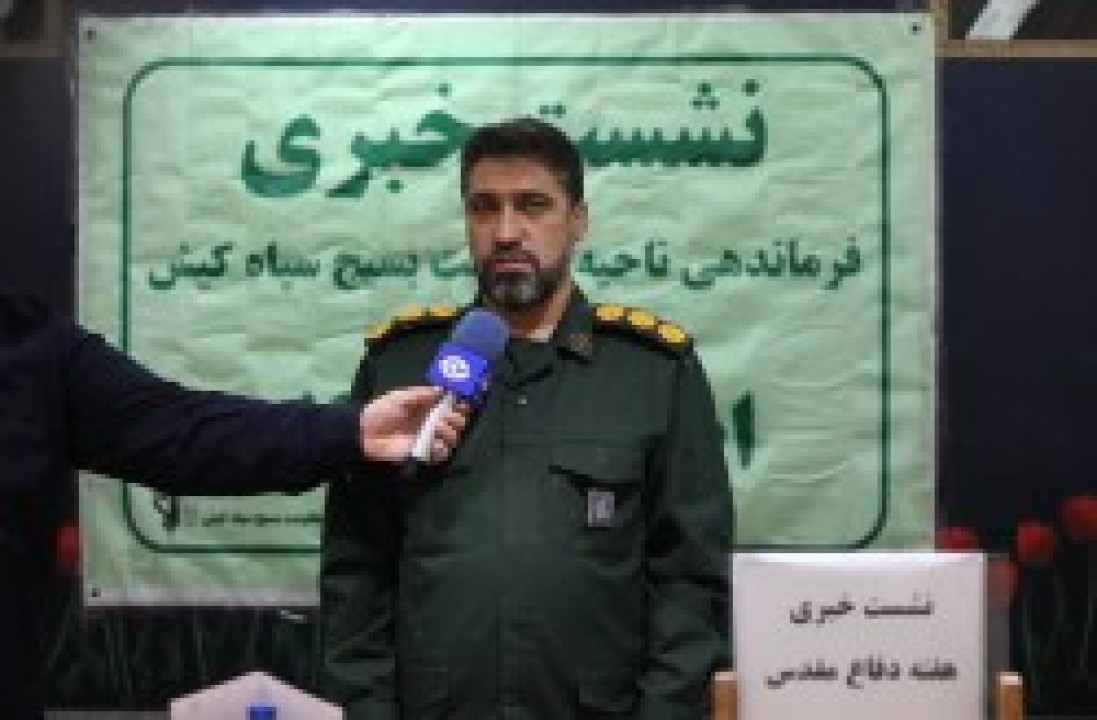اجرای 60 برنامه فرهنگی و هنری در گرامیداشت هفته دفاع مقدس در جزیره کیش