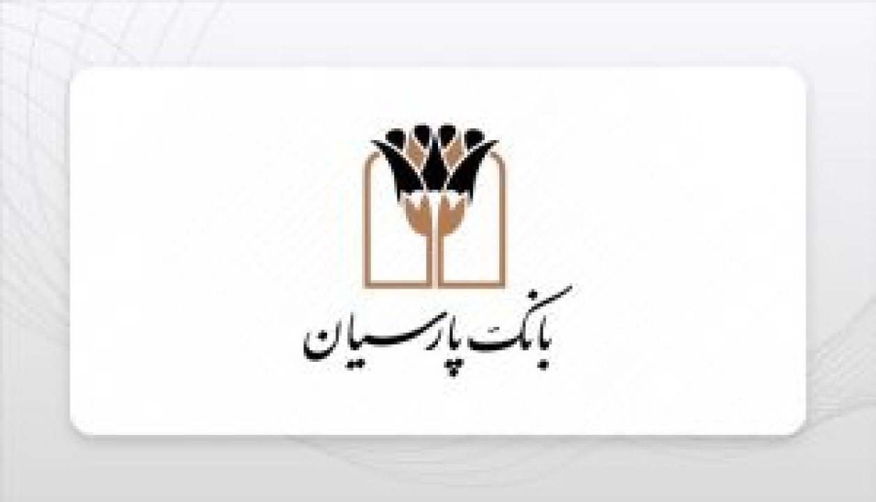 چهار‌گانه تحول دیجیتال با «پارس وام» پارسیان