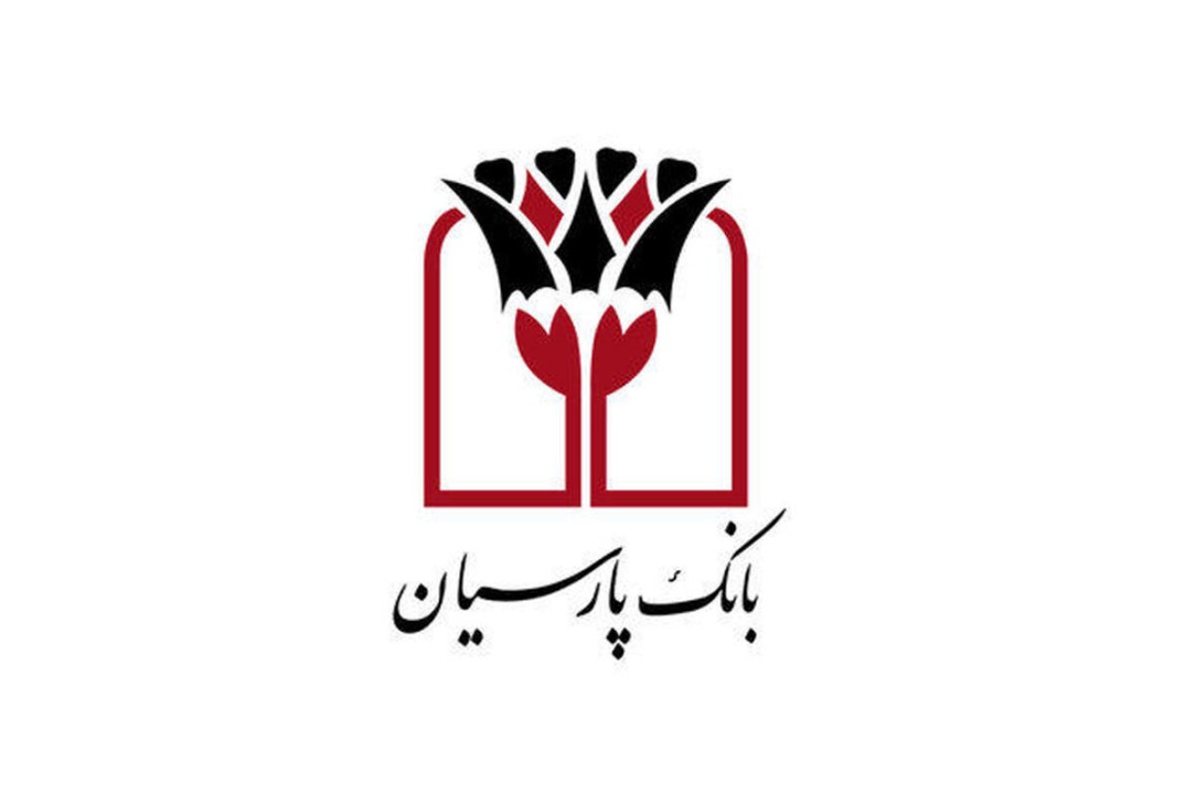 اعلام ساعت کار شعب بانک پارسیان در نیمه دوم سال1404
