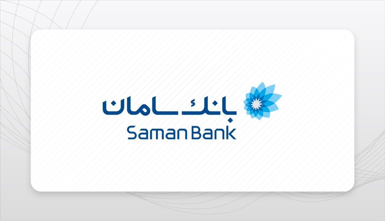 تغییر ساعات کاری شعب بانک سامان از ابتدای مهرماه