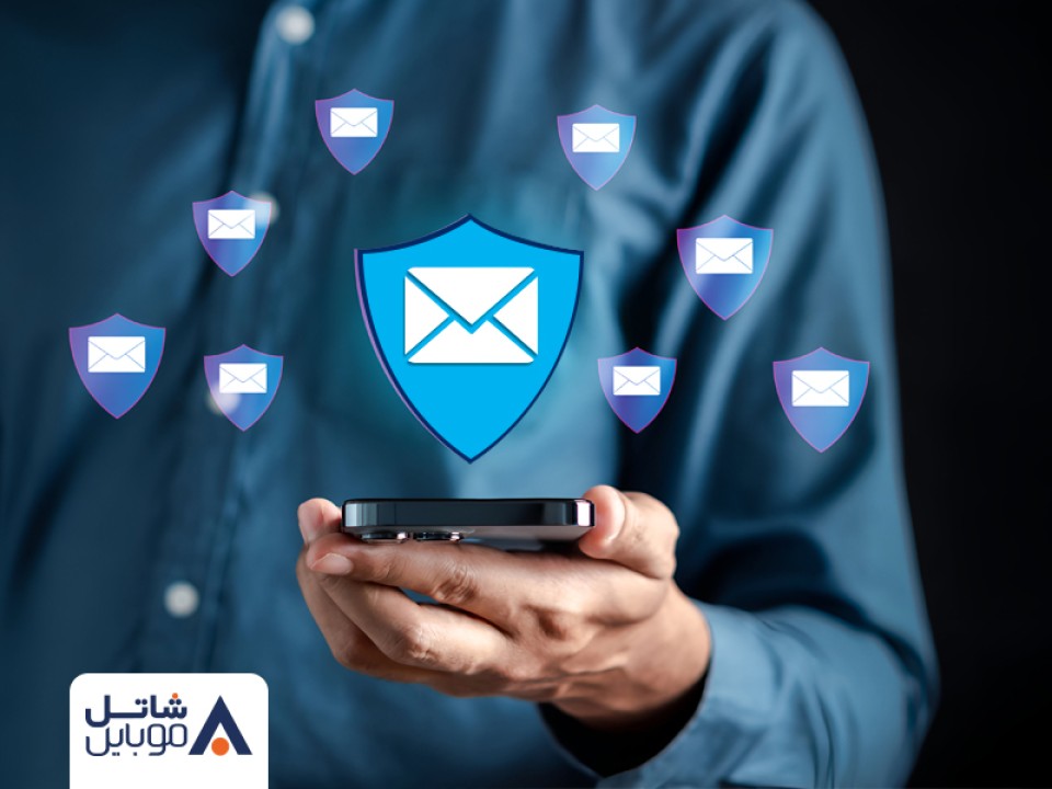 شاتل موبایل از سرویس «پیامک امن» رونمایی کرد