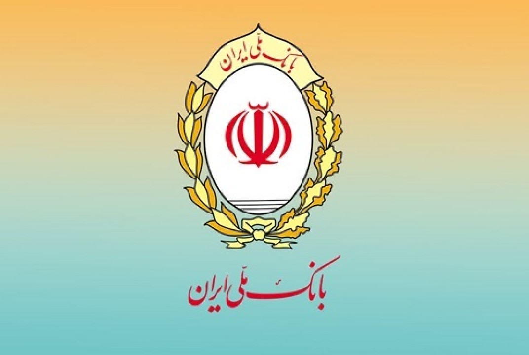 ادامه پیشتازی بانک ملی ایران در حمایت از تشکیل خانواده
