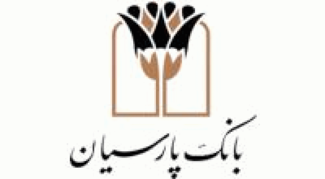 توسعه حمایت های بانک پارسیان در بخش های ازدواج و فرزندآوری