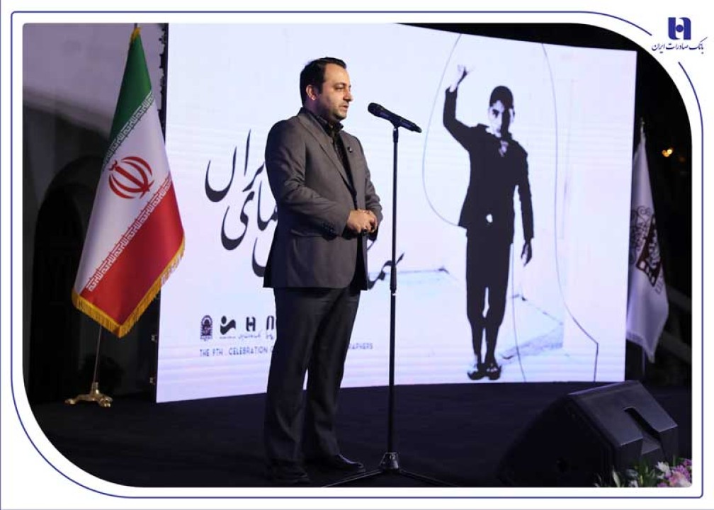 بانک صادرات ایران، حامی نهمین جشن عکاسان سینمای ایران