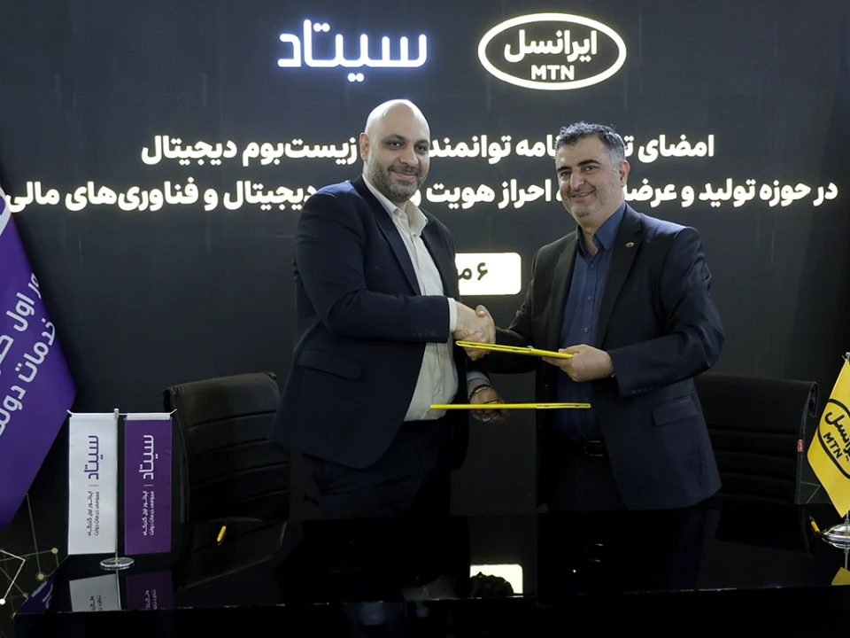 ایرانسل تفاهم‌نامه همکاری در حوزه توسعه خدمات دیجیتال امضا کرد