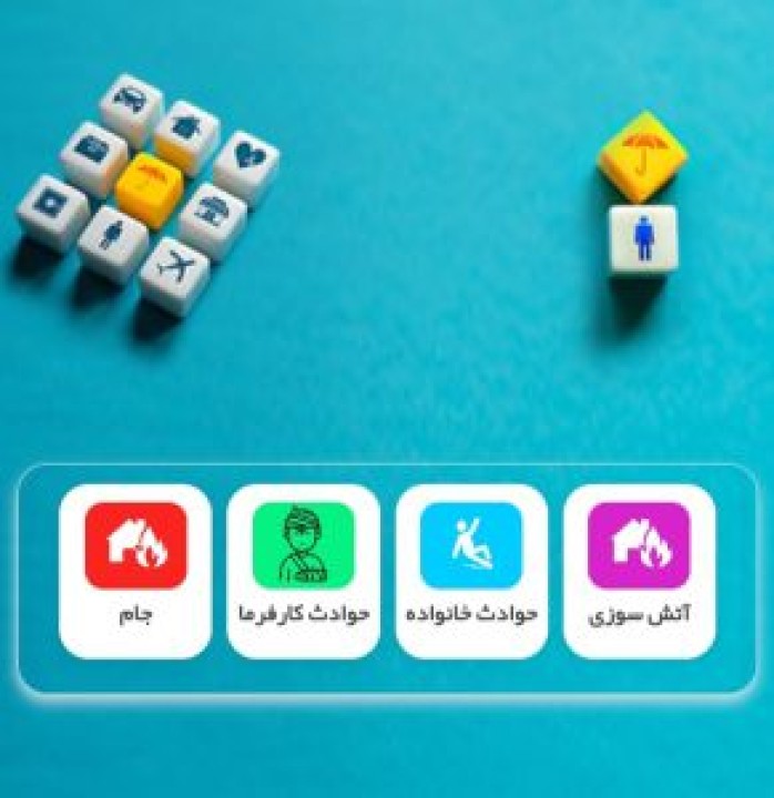 خرید برخط بیمه؛ریل گذاری بیمه آسیا برای تحقق ماده۱۰۷ قانون برنامه هفتم کشور