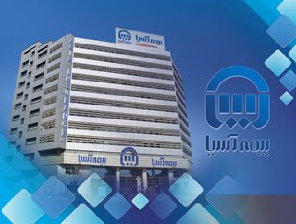 تحول دیجیتال در بیمه آسیا، نقطه عطفی در برابر نیازهای نوین بازار است