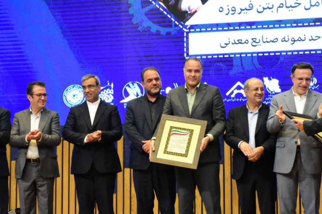 پارس فولاد سبزوار، واحد نمونه صنعتی خراسان رضوی شناخته شد