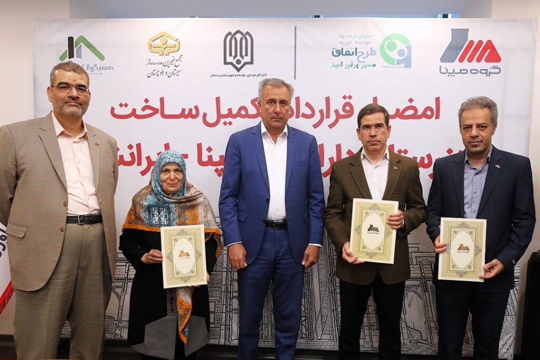 مسئولیت اجتماعی مپنا در قالب مدرسه‌سازی؛ تکمیل ساخت «هنرستان دارالفنون» سیستان و بلوچستان با مشارکت گروه مپنا و موسسه طرح انفاق