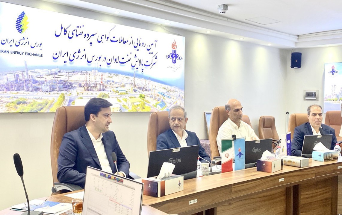 آیین رونمایی از معاملات گواهی سپرده نفتای کامل شرکت پالایش نفت لاوان در بورس انرژی ایران