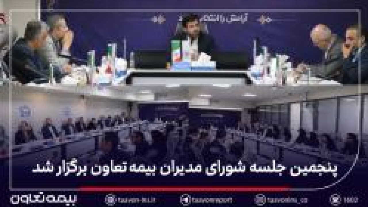تأکید مدیرعامل بر توسعه پرتفوی سودآور و همکاری گسترده با شعب سراسر کشور
