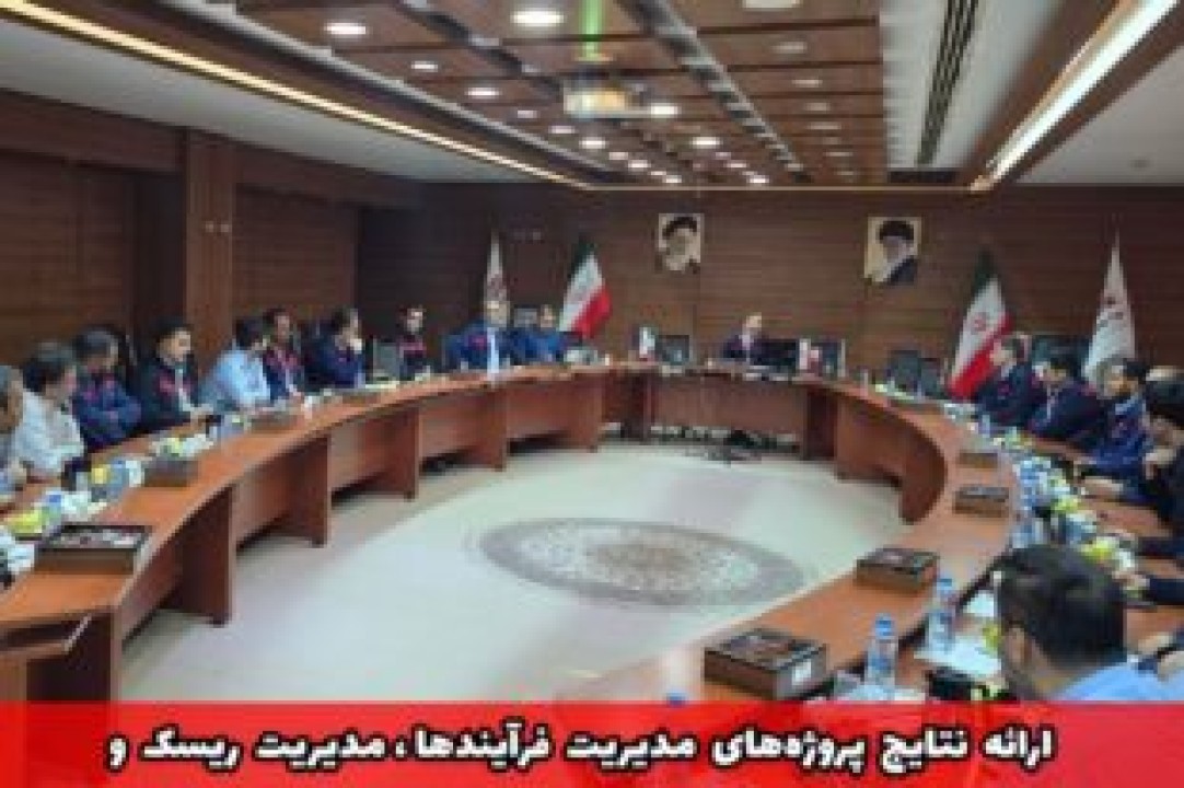 جلسه اختتامیه و ارائه نتایج پروژه‌های «بازنگری نظام مدیریت فرآیندها»، «مدیریت ریسک» و «استقرار سیستم مدیریت بهره‌وری» در شرکت فولاد اکسین خوزستان برگزار شد