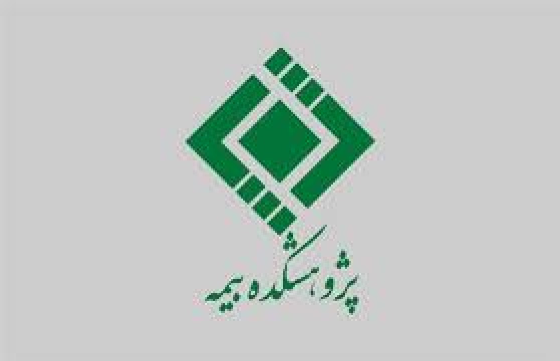 كارگاه آموزشی با عنوان"بیمه سایبری: ابزار نوین مدیریت ریسك سایبری"