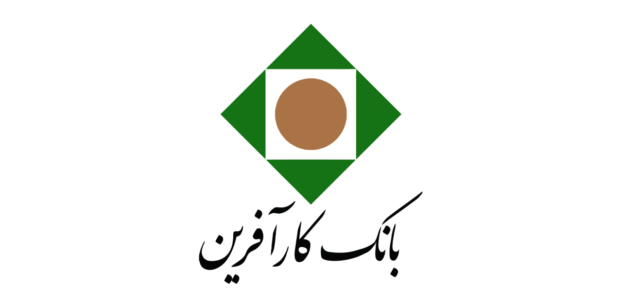 پرداخت بیش از ۱۰.۹هزار میلیارد ریال تسهیلات تکلیفی در بانک کارآفرین