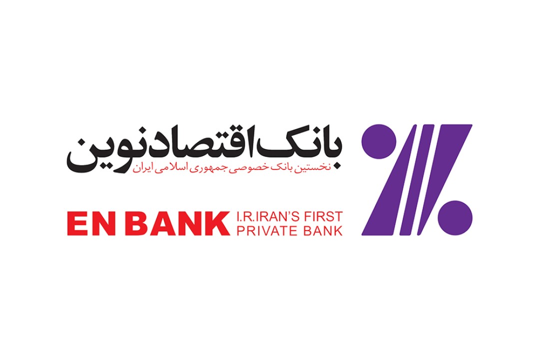 بانک اقتصادنوین با ارائه خدمات حرفه‌ای، مشتریان خود را وفادار می‌سازد