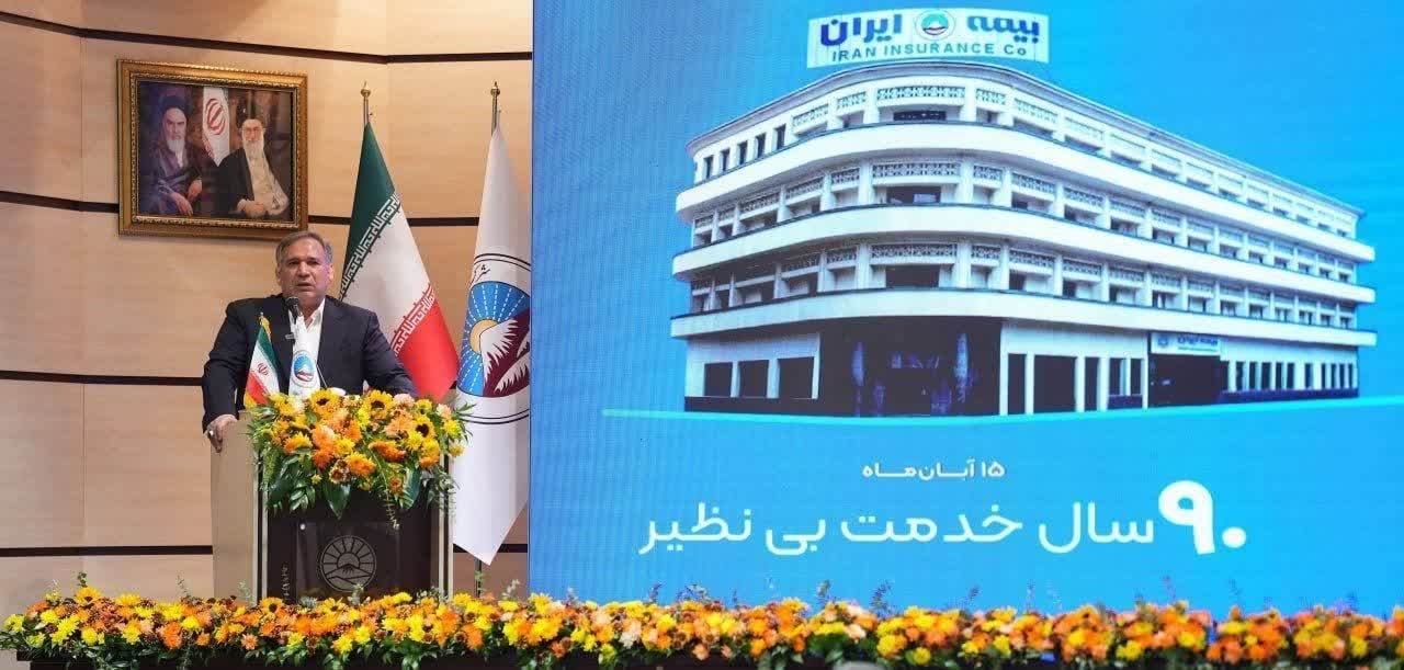 ۹۰ سال نقش‌آفرینی بیمه ایران در توسعه اقتصاد ملی