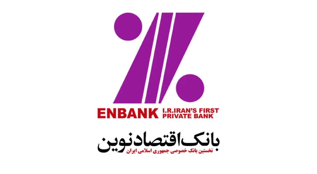 قیمت سهام بانک اقتصادنوین در یک سال گذشته 91درصد رشد کرد