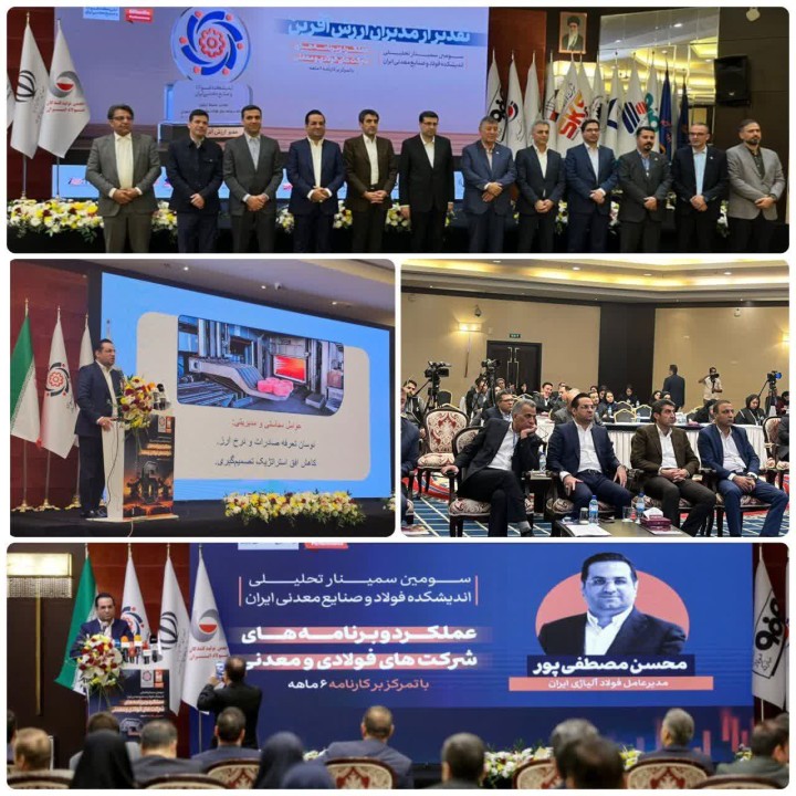 صنعت فولاد کشور نیازمند نگاه واقع‌بینانه و تصمیم‌گیری کارشناسانه است