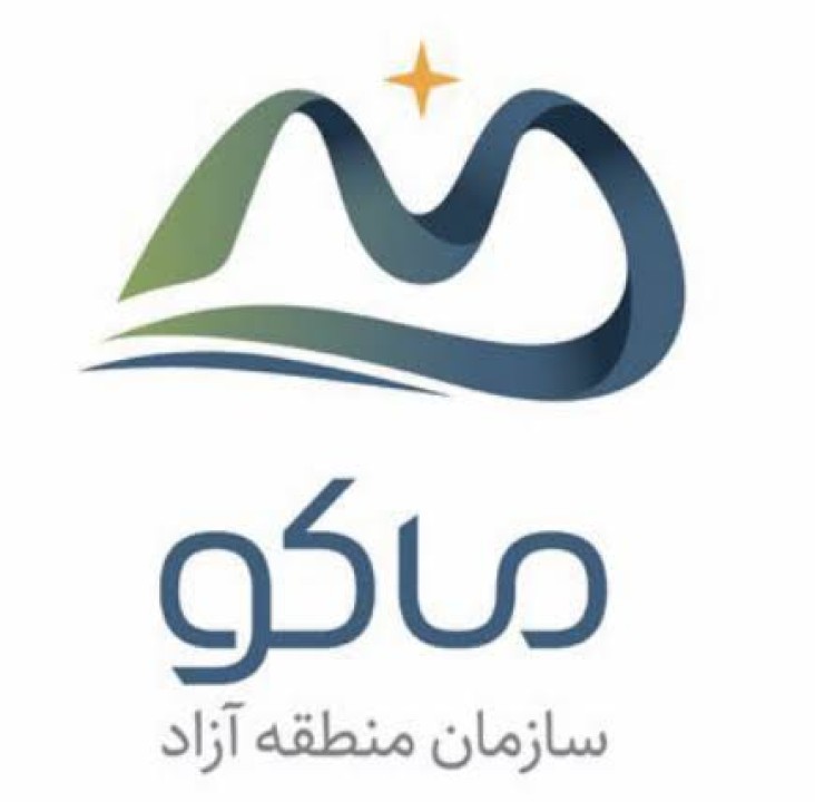ماکو، دروازه ورود به بازارهای جهانی