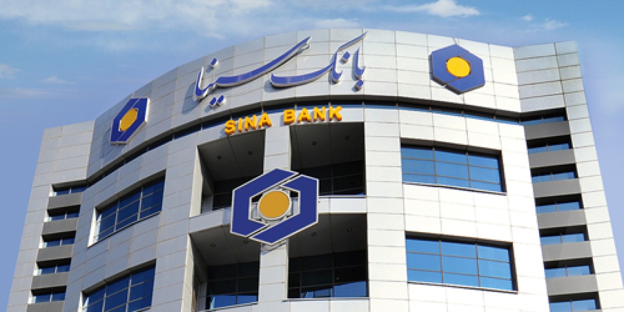 پرداخت بیش از 11 هزار میلیارد ریال تسهیلات ازدواج توسط بانک سینا تا پایان مهرماه جاری