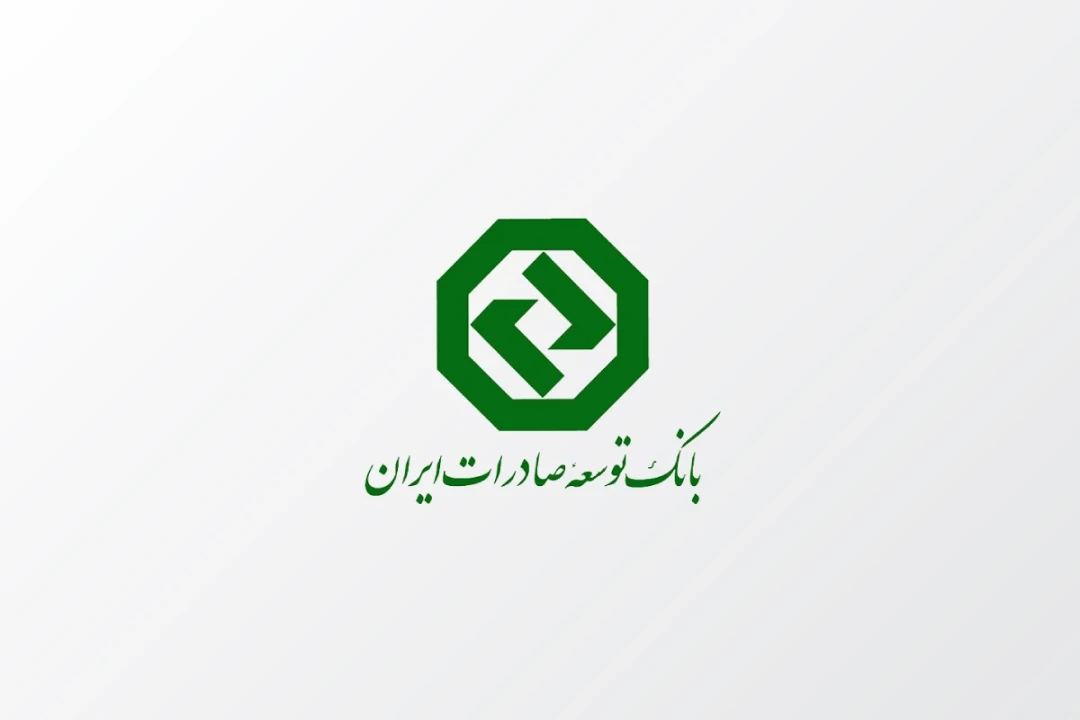 انتصاب سرپرست جدید معاونت مالی و سرمایه‌گذاری بانک توسعه صادرات ایران