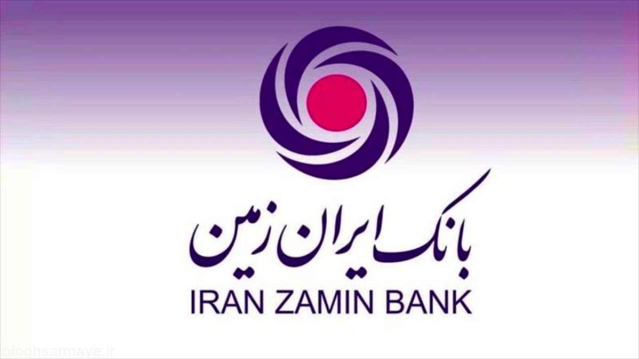 محور توسعه بانک ایران زمین، مشتری مداری و تقویت سرمایه انسانی است