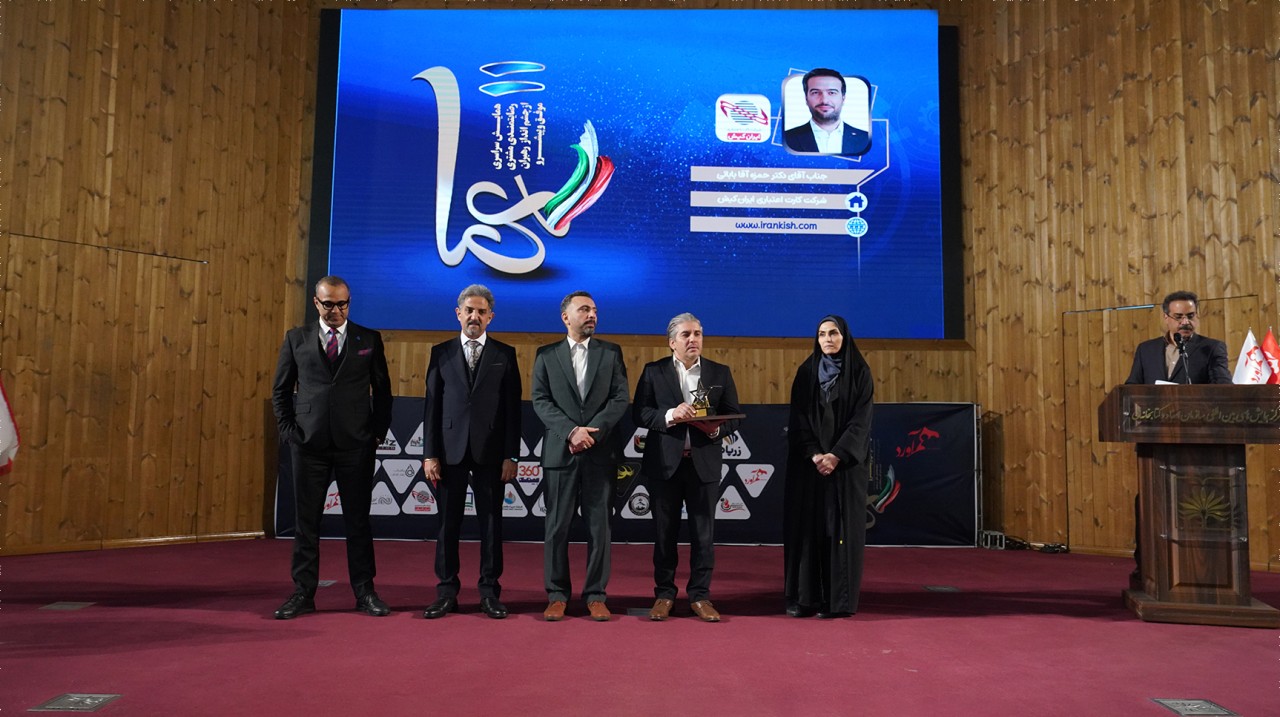 تندیس یازدهمین اجلاس رضایتمندی مشتری به ایران‌کیش اهدا شد
