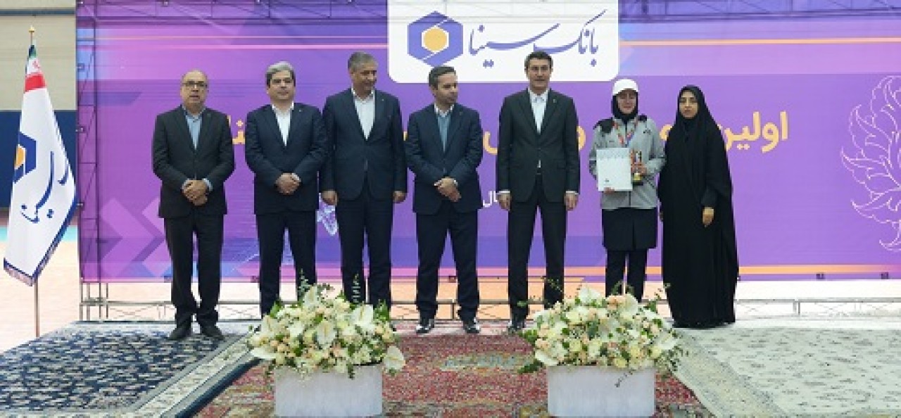 اختتامیه اولین المپیاد ورزشی بانوان بانک سینا برگزار شد