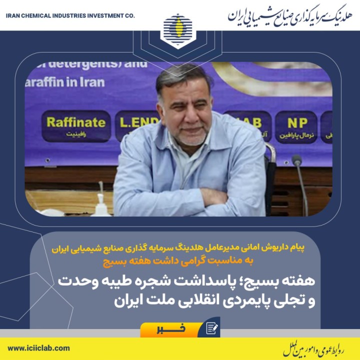 هفته بسیج؛ پاسداشت شجره طیبه وحدت و تجلی پایمردی انقلابی ملت ایران