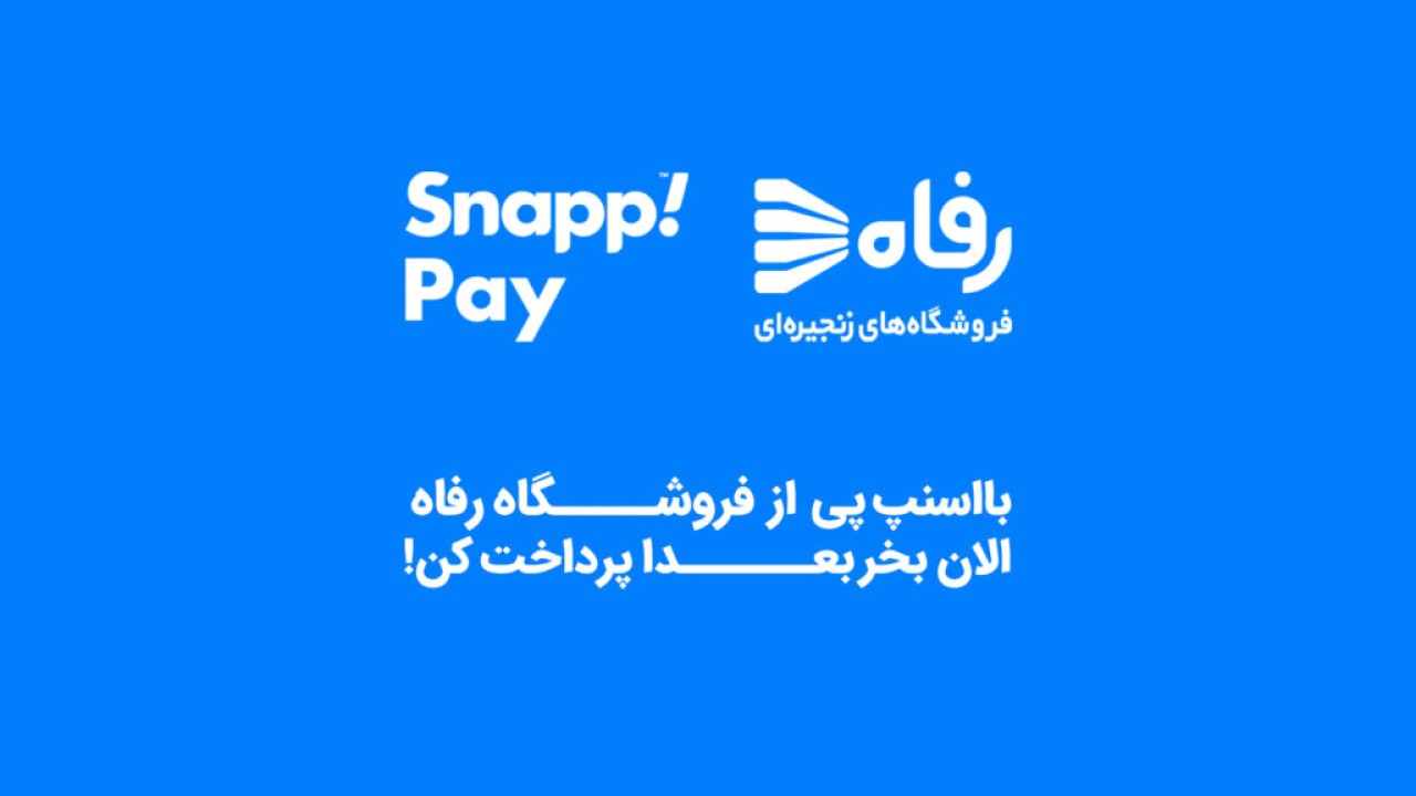 حضوری خرید کن، قسطی پرداخت کن