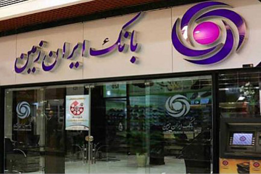ثبت نام خودروی وارداتی در بانک ایران زمین