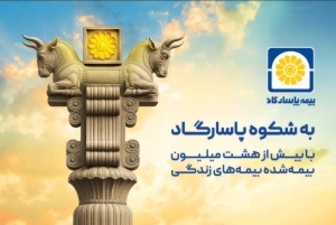 روایتی از اصالت ایرانی در زبان یک برند