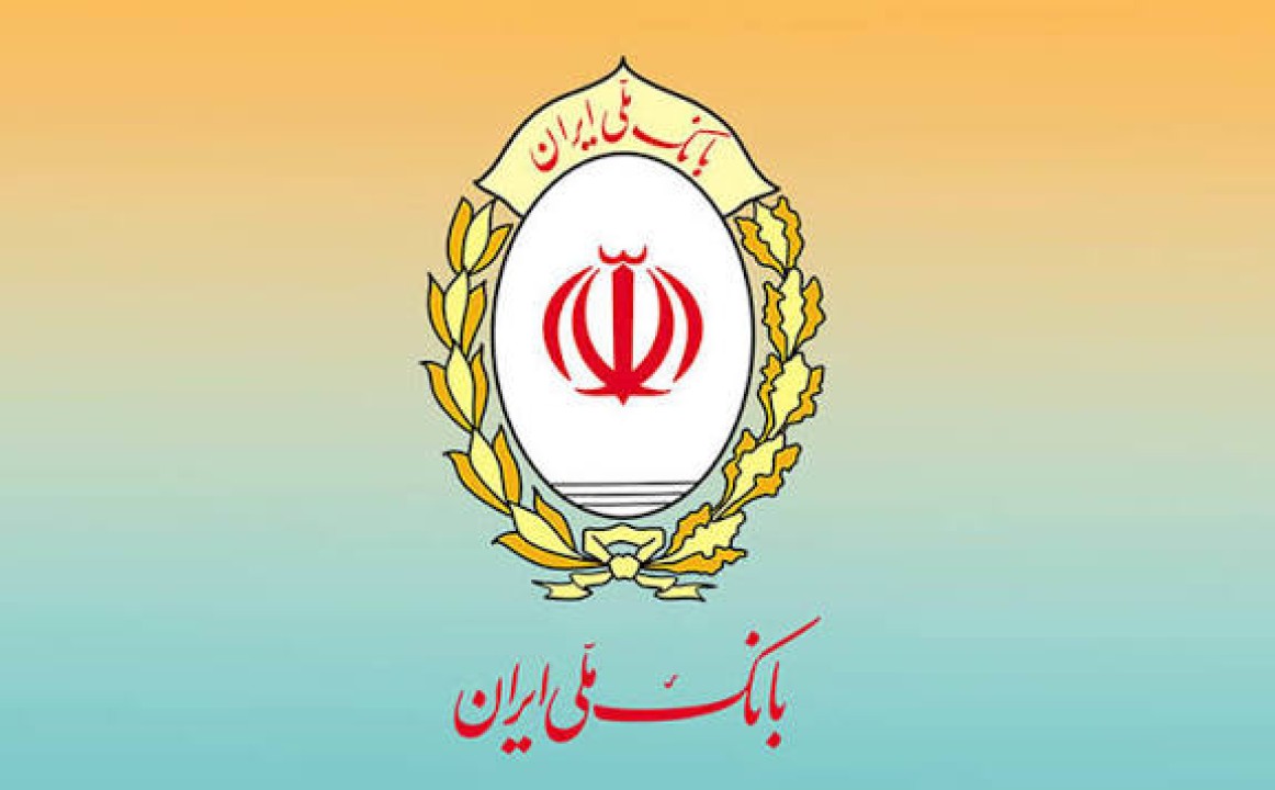 نحوه فعالیت شعب بانک ملّی ایران در روزهای نهم و دهم آذرماه ۱۴۰۴ در استان تهران