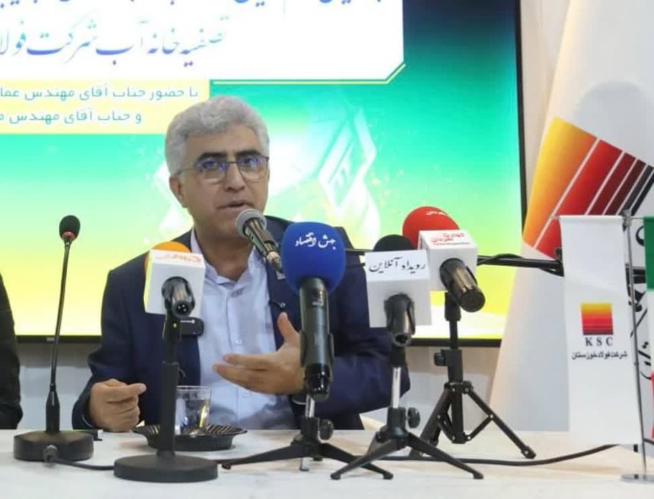پاسداری از طلای آبی در قلب آتشین صنعت