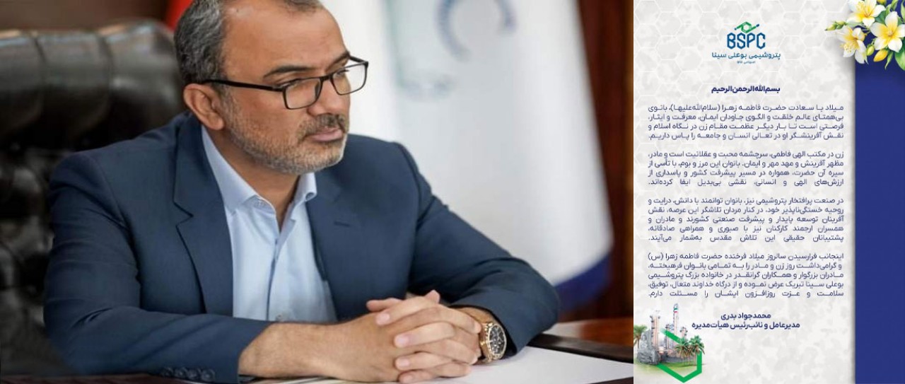 پیام مدیرعامل به مناسبت روز زن