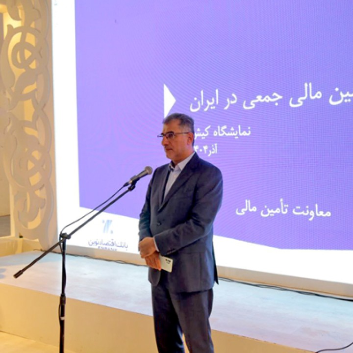 تشریح شرایط موفقیت تامین مالی جمعی