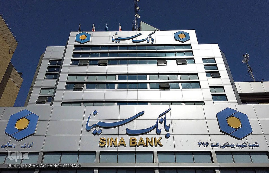 دعوت بانک سینا از مشتریان برای مشارکت در نظرسنجی طرح صیانت بانک مرکزی
