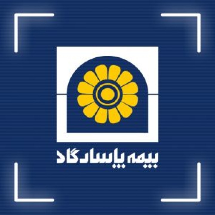 رشد پایدار درآمد بپاس با سهم ۴۵.۶ درصدی بیمه‌های زندگی