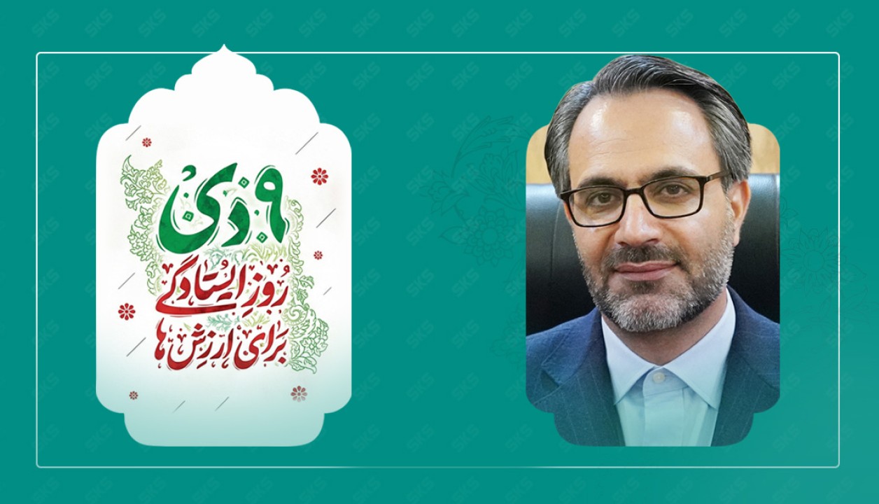 پیام مدیرعامل فولاد کاوه جنوب کیش به مناسبت روز ملی بصیرت؛