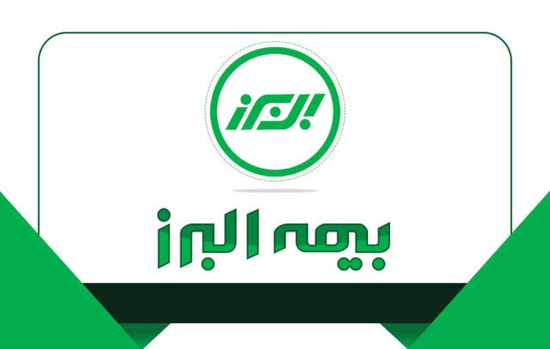 پاسخ بیمه البرز به مطالب خلاف واقع درباره قراردادهای بیمه ای شرکت اهداف