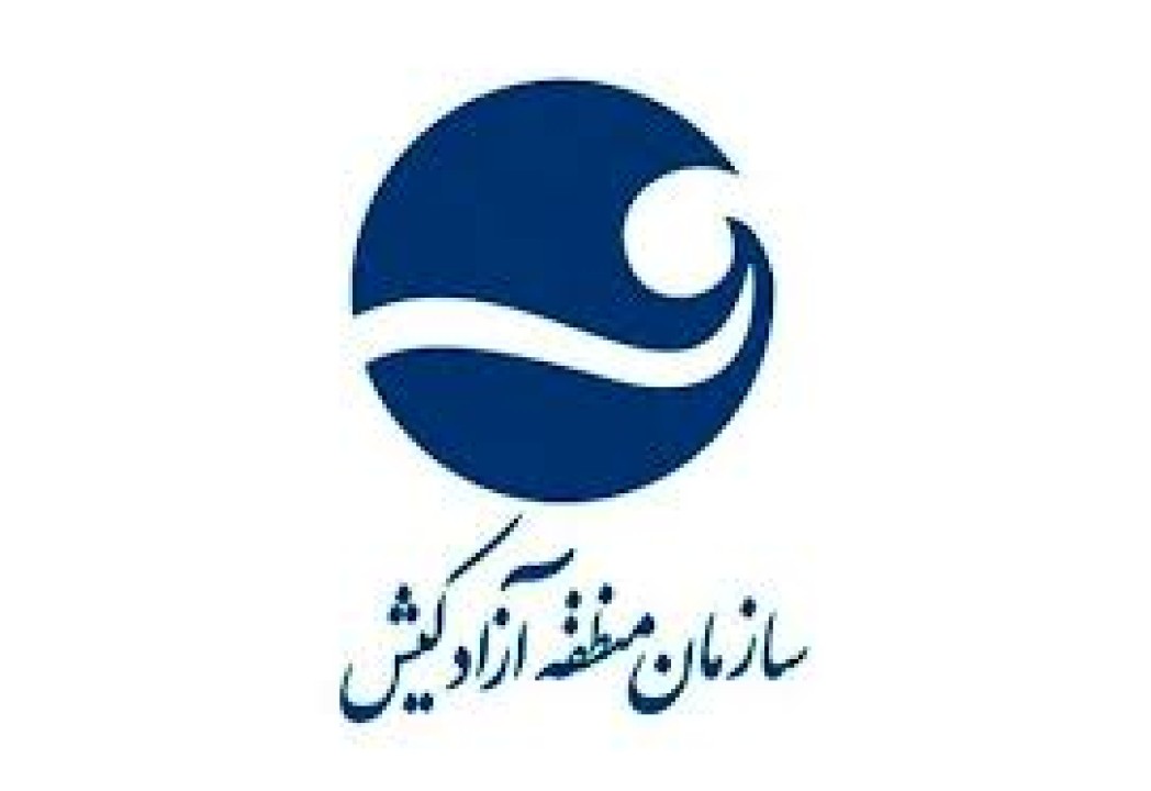 زیر ساخت های صنعتی کیش؛ ظرفیت اقتصادی ارزشمند برای سرمایه گذاران