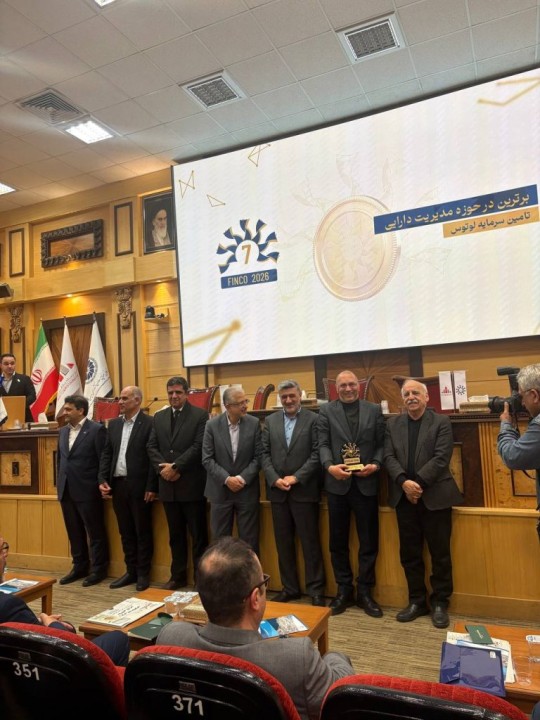 تأمین سرمایه لوتوس پارسیان، برترین نهاد مدیریت دارایی در Finco ۲۰۲۶