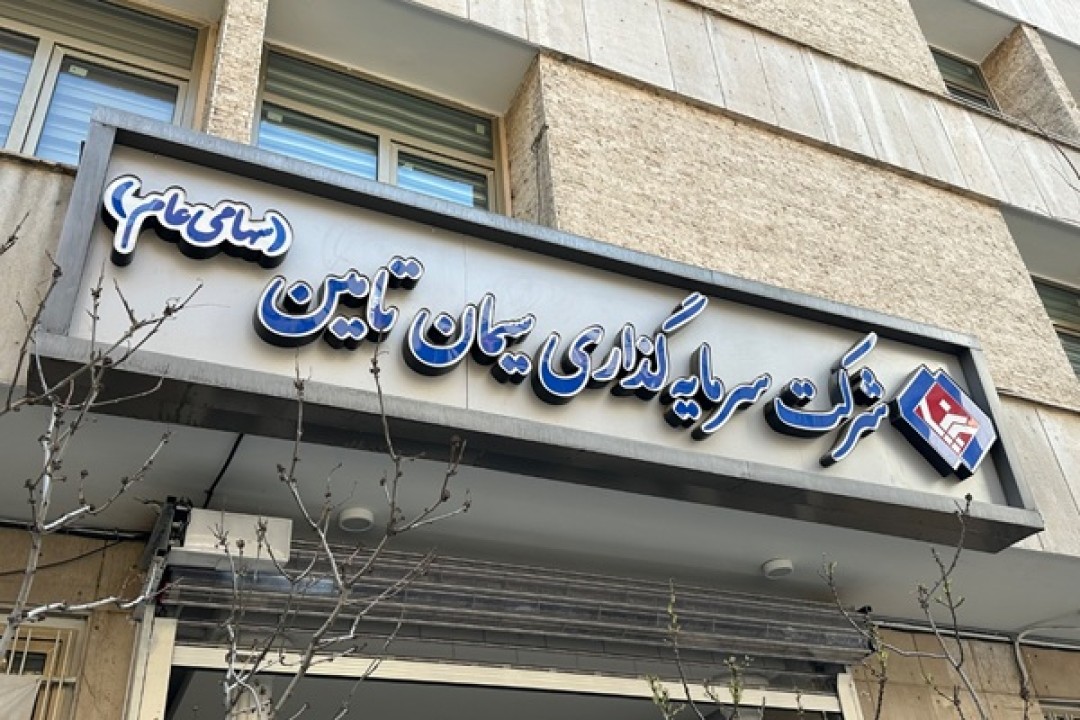 عملکرد ۹ ماهه و بودجه ۱۴۰۵ هلدینگ سیتا بررسی شد