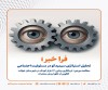 سیمیدکو و خلق ارزش مشترک در مسئولیت اجتماعی