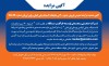 تمدید مهلت مزایده فروش ضایعات لاستیک در سیمیدکو