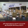 در ایام مبارک هفته وحدت و در آستانه سال تحصیلی انجام شد