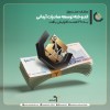 سقف صندوق «اندوخته توسعه صادرات آرمانی» به ۲۸ همت افزایش یافت